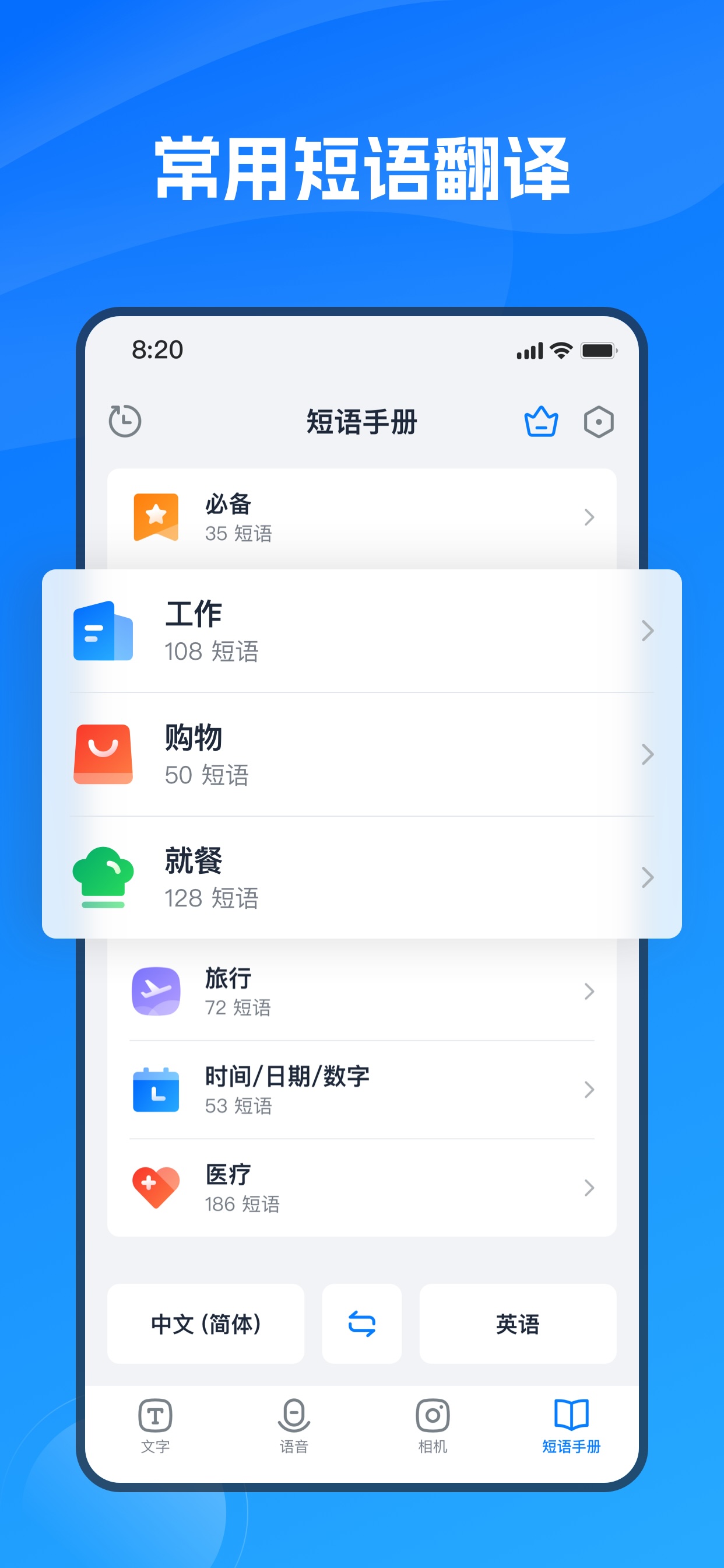 截图6